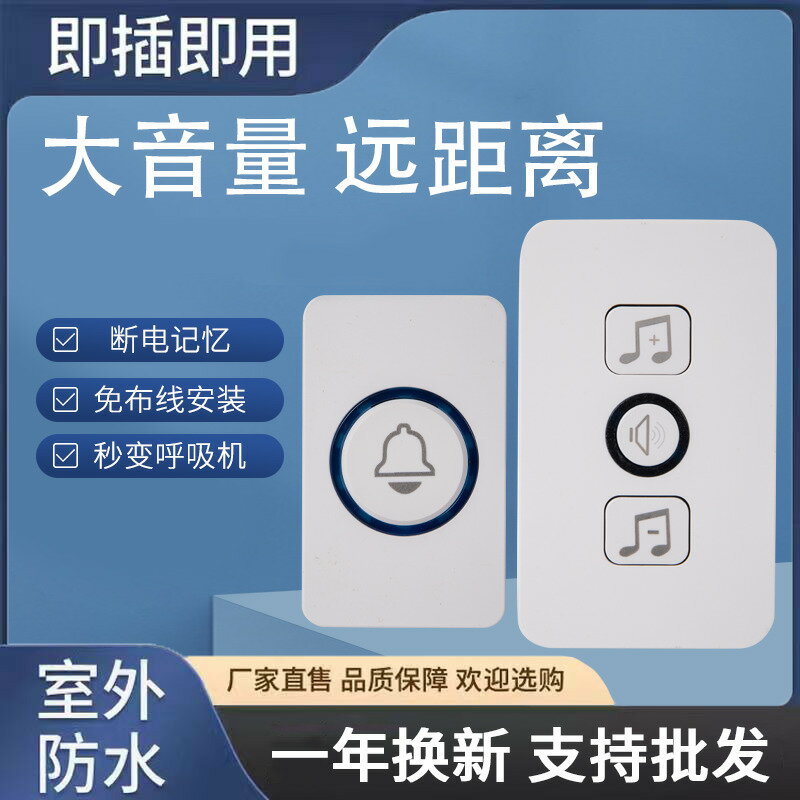 無線門鈴家用遠距離電子遙控老人一拖二智慧呼叫器通用型大音量