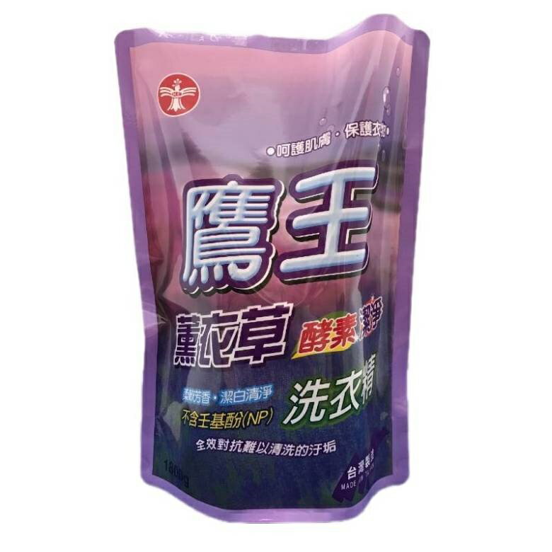 鷹王 酵素潔淨洗衣精補充包-薰衣草(1800g/包) [大買家]