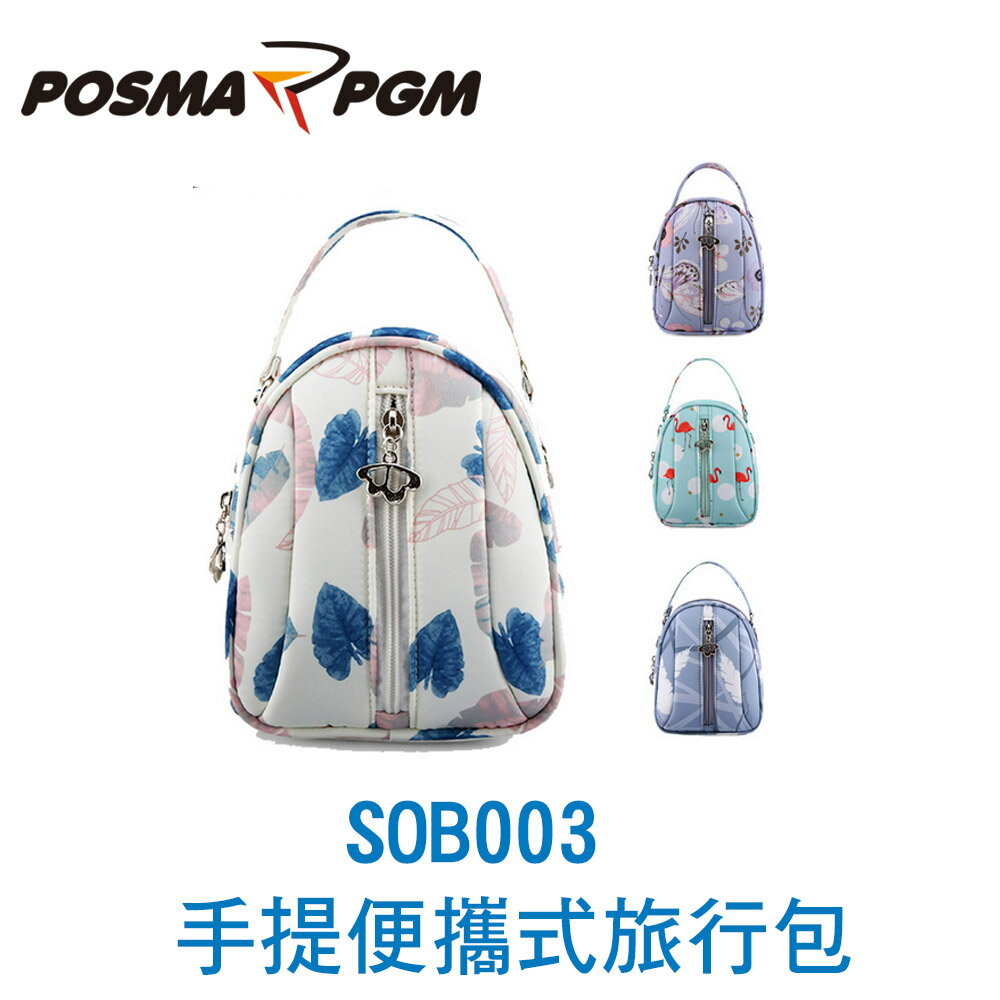 POSMA PGM 手提便攜式旅行包 輕便 防水 葉子 SOB003LEF