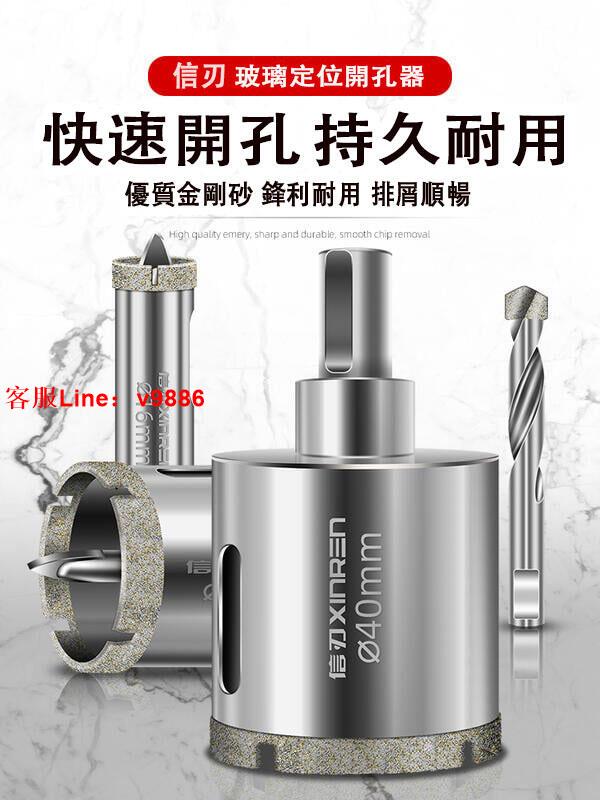 【應有盡有諮詢客服】【壹彎公司 質量保障】瓷磚開孔器 多功能定位玻璃圓型開口全瓷金剛石打孔鑽頭