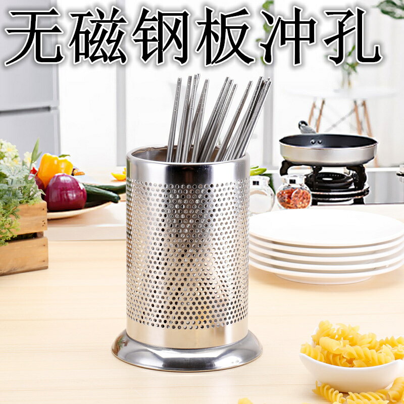 升級款網狀筷子筒 不銹鋼瀝水筷子筒 多功能商用餐具收納盒