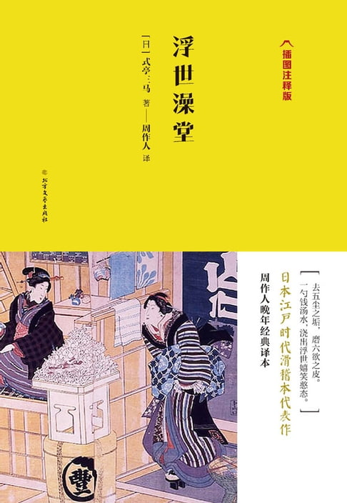 【電子書】浮世澡堂 0