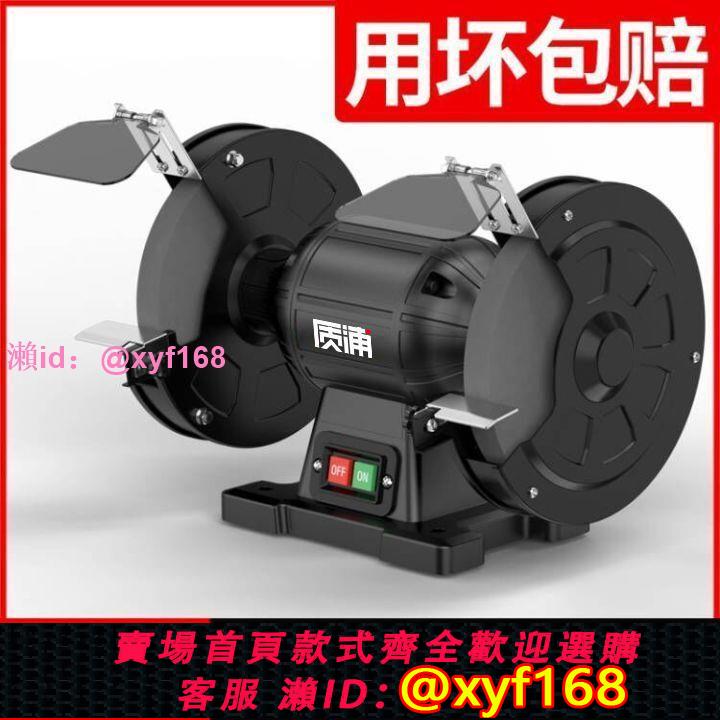 德國進口臺式砂輪機小型家用電動沙輪磨刀機工業級沙輪機拋光打磨