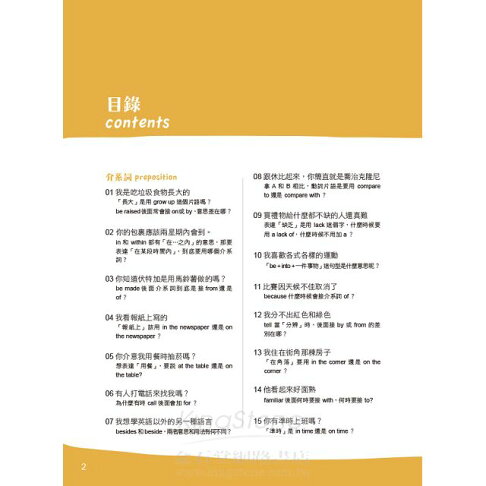 惱人啊 講n遍你還錯的英文文法 Ez Talk英文問題集 Rakuten樂天市場 樂天書城 惱人啊 講n遍你還錯的英文文法 Ez Talk英文問題集 Rakuten樂天市場 樂天書城