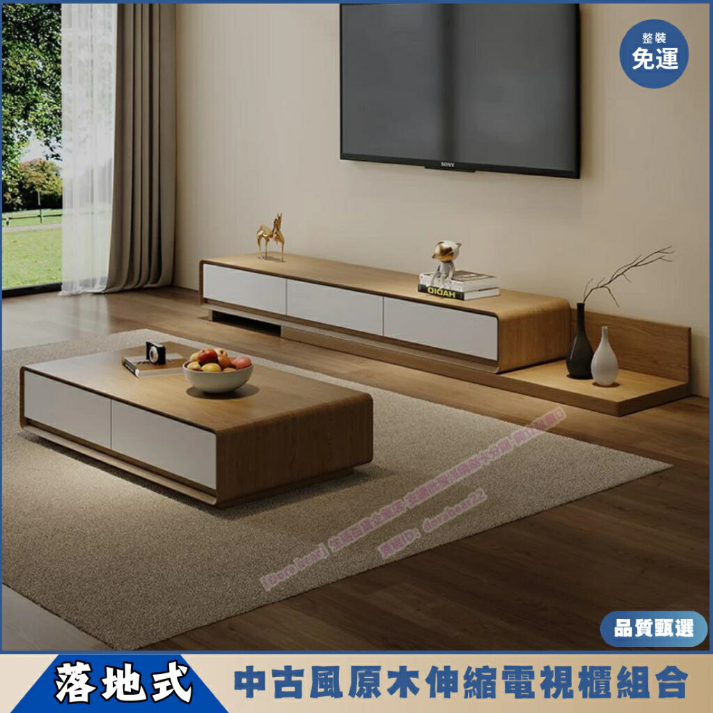 【免運整裝】中古風伸縮電視櫃 TV櫃 落地櫃 客廳電視置物櫃 茶幾組合 客廳小戶型原木風落地 電視機墻櫃 帶抽屜茶幾