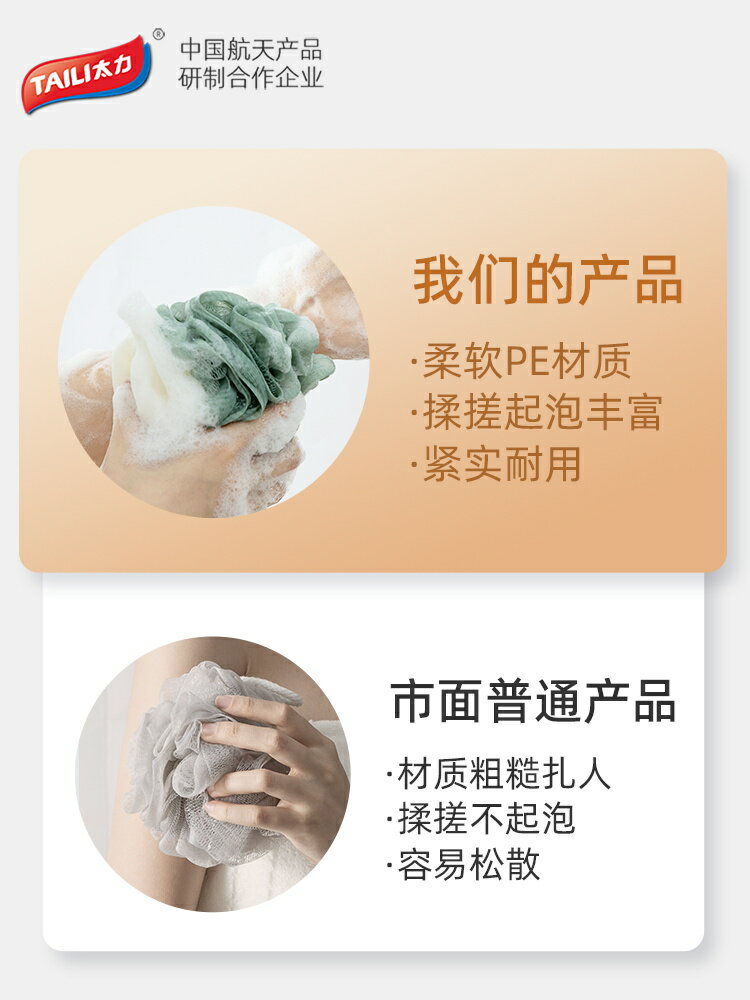 太力沐浴球起泡洗澡浴花球高檔不散成人柔軟泡泡浴搓澡兩用泡澡球