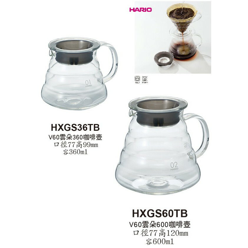 日本《HARIO》V60雲朵咖啡壺360ml-600ml/2個尺寸/1入Drink eat 器皿工坊
