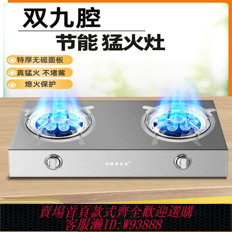 {臺灣公司貨 可打統編}低壓猛火煤氣灶雙灶家用液化安全3c熄火臺式天然氣防風鹵肉煮面爐