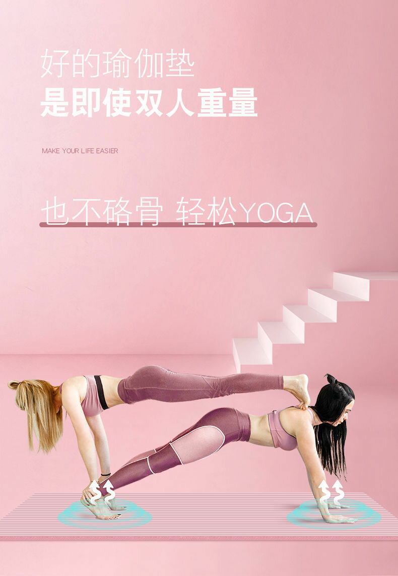 瑜伽墊加厚加寬加長橡膠純色健身墊女學生初學者運動護膝家用地墊 8