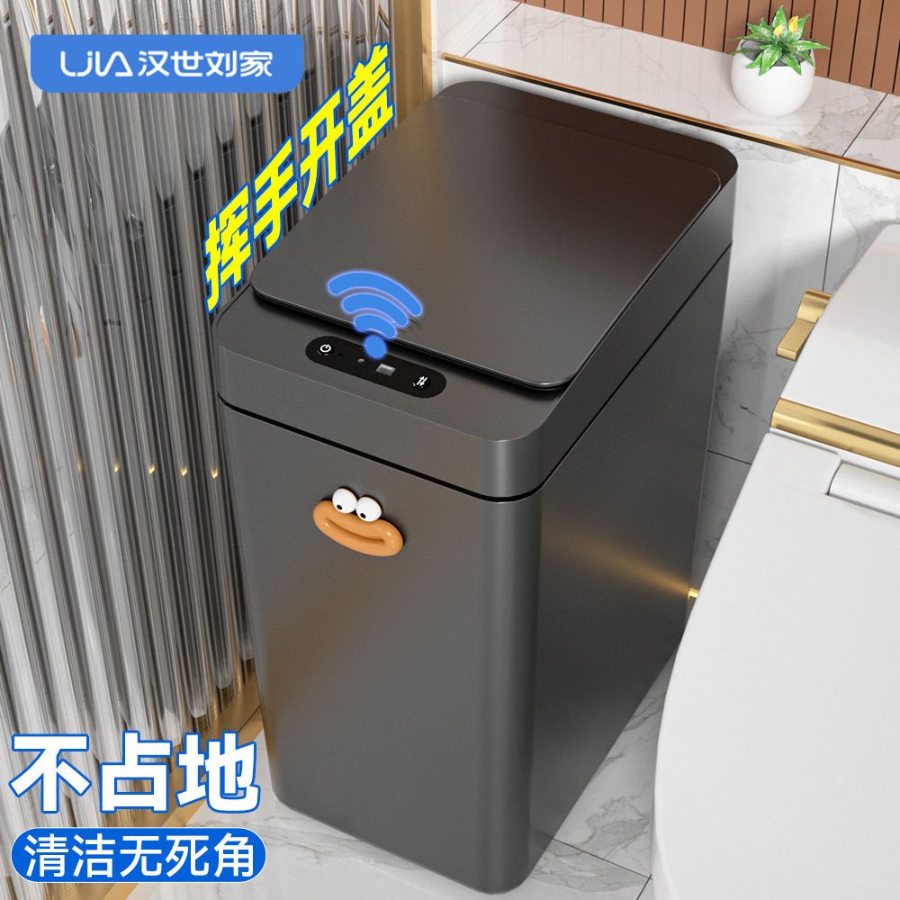 工廠現貨出 特價 免運 開立發票 垃圾桶 智慧垃圾桶 不鏽鋼垃圾桶 家用垃圾桶 漢世劉家智慧垃圾桶家用感應式全自動大容量衛生間廁所夾縫衛生桶特惠/快速出貨 M1101