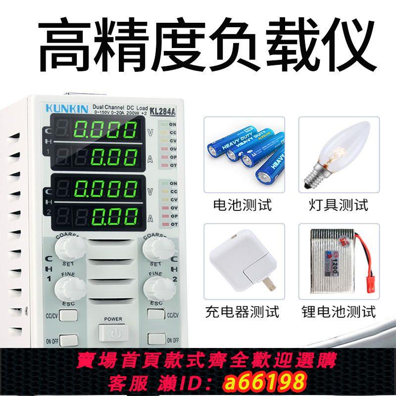 【臺灣公司 可開發票】廣勤高精度可程式設計直流電子負載儀 電池老化測試儀驅動電源測試儀
