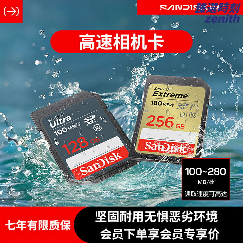 【高速連拍】SD卡 內存卡 存儲卡 相機卡 閃存卡 128G大容量 高速讀寫 佳能富士尼康通用 相機行車記錄儀專用