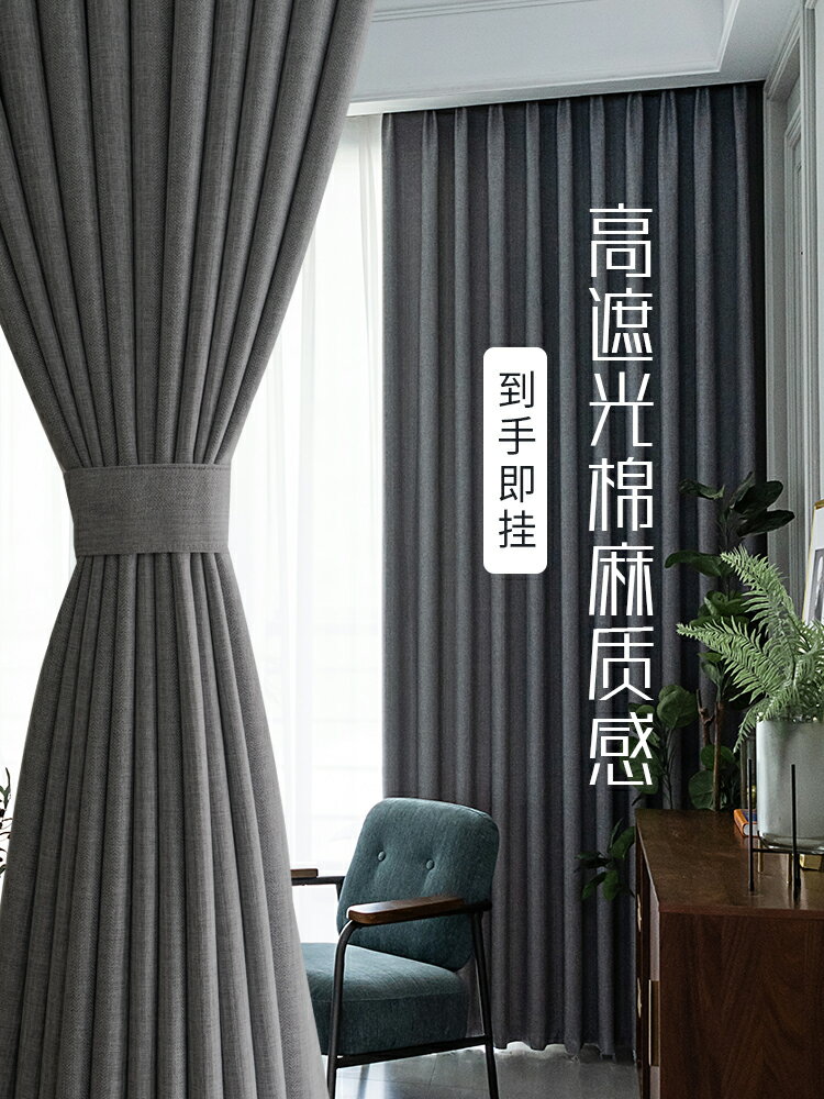 窗簾遮光隔熱防曬臥室簡約現代輕奢年新款客廳陽臺避光純色布