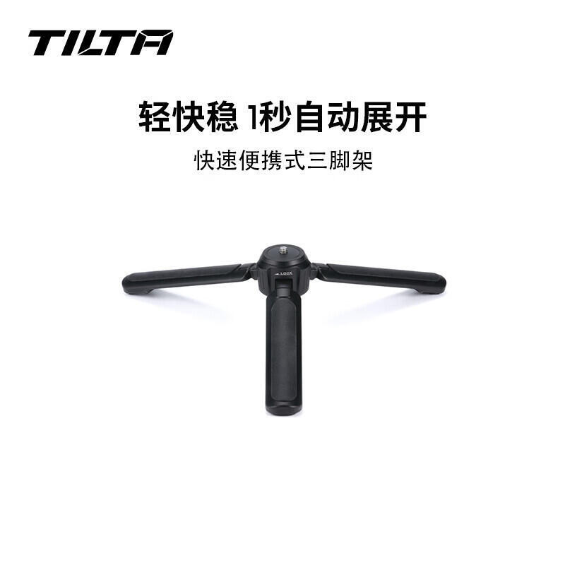 鐵頭 tilta快速可攜式桌面三腳架 相機單反 手機手持雲臺底座