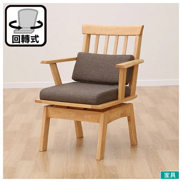 ◎實木可旋轉餐椅 SAZANAMI LBR 橡膠木 NITORI宜得利家居