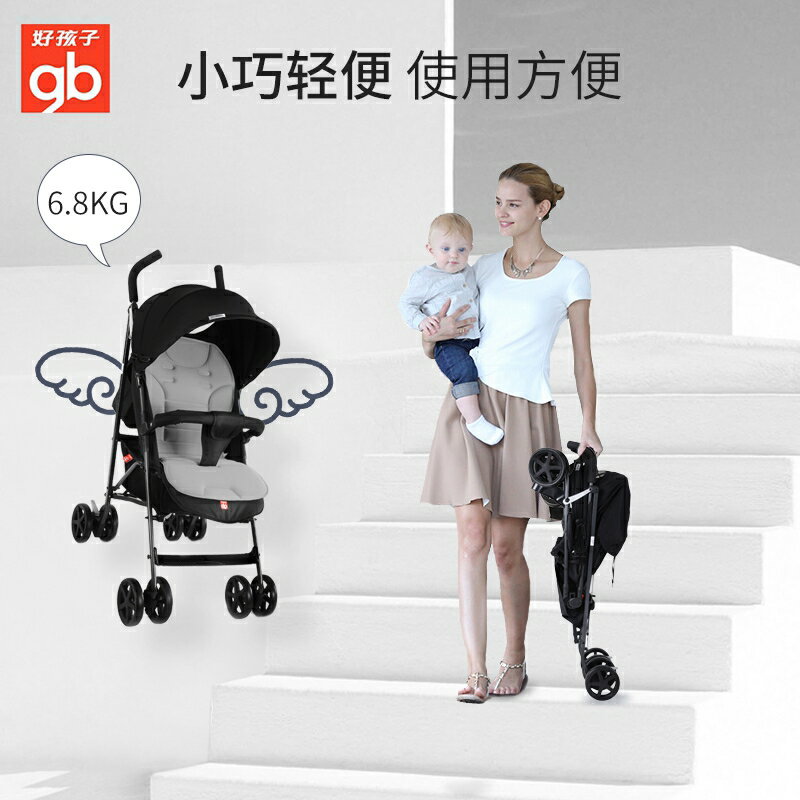 gb好孩子嬰兒推車可坐可躺超輕便攜折疊寶寶手推車兒童傘車嬰兒車-樂購-樂購
