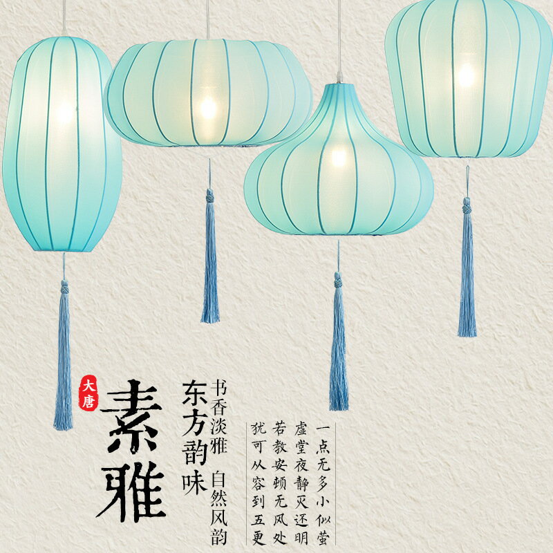 公司貨 可開票 110V 新中式吊燈中國風餐廳酒店燈籠吊燈茶樓過道布藝燈飾簡約裝飾燈 快速發貨