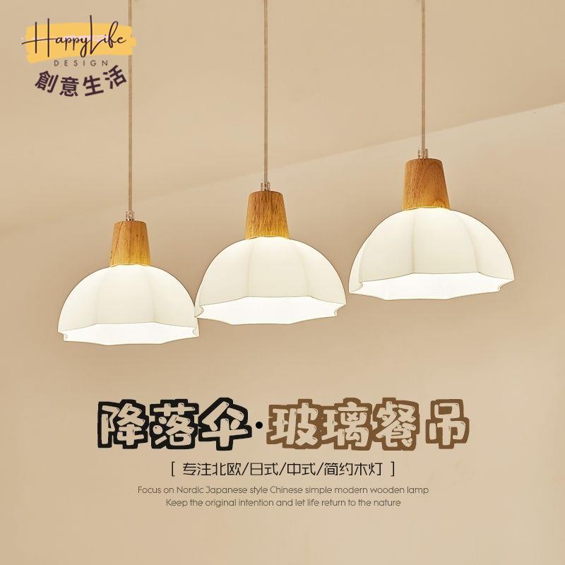 特惠/優選 免運 附發票 吊燈 名宿吊燈 家用吊燈 110v吊燈 餐廳吊燈 廣東中山燈具2024日式復古創意現代吧臺過道民宿侘寂風木藝小吊燈