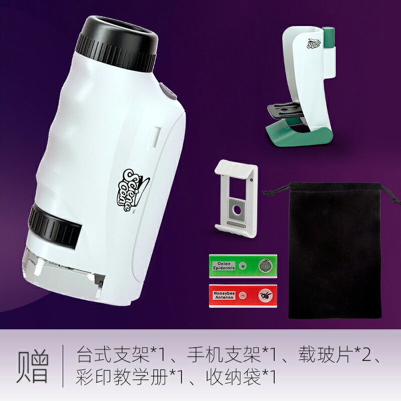 顯微鏡 兒童顯微鏡小學生便攜式達爾文光學科學實驗器材套裝玩具抖音同款『XY23341』