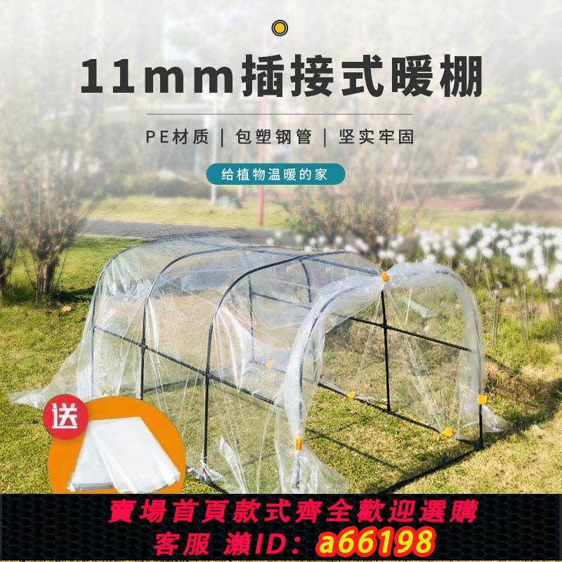 【台灣公司 可開發票】植物暖房溫棚暖棚溫室家用小型花房罩花棚陽臺保溫棚防凍戶外多肉