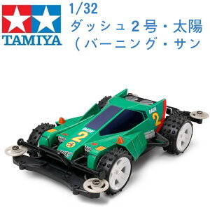 TAMIYA 田宮 1/32 模型車 迷你四驅車 DASH-2 2號烈日 MS底盤 18628