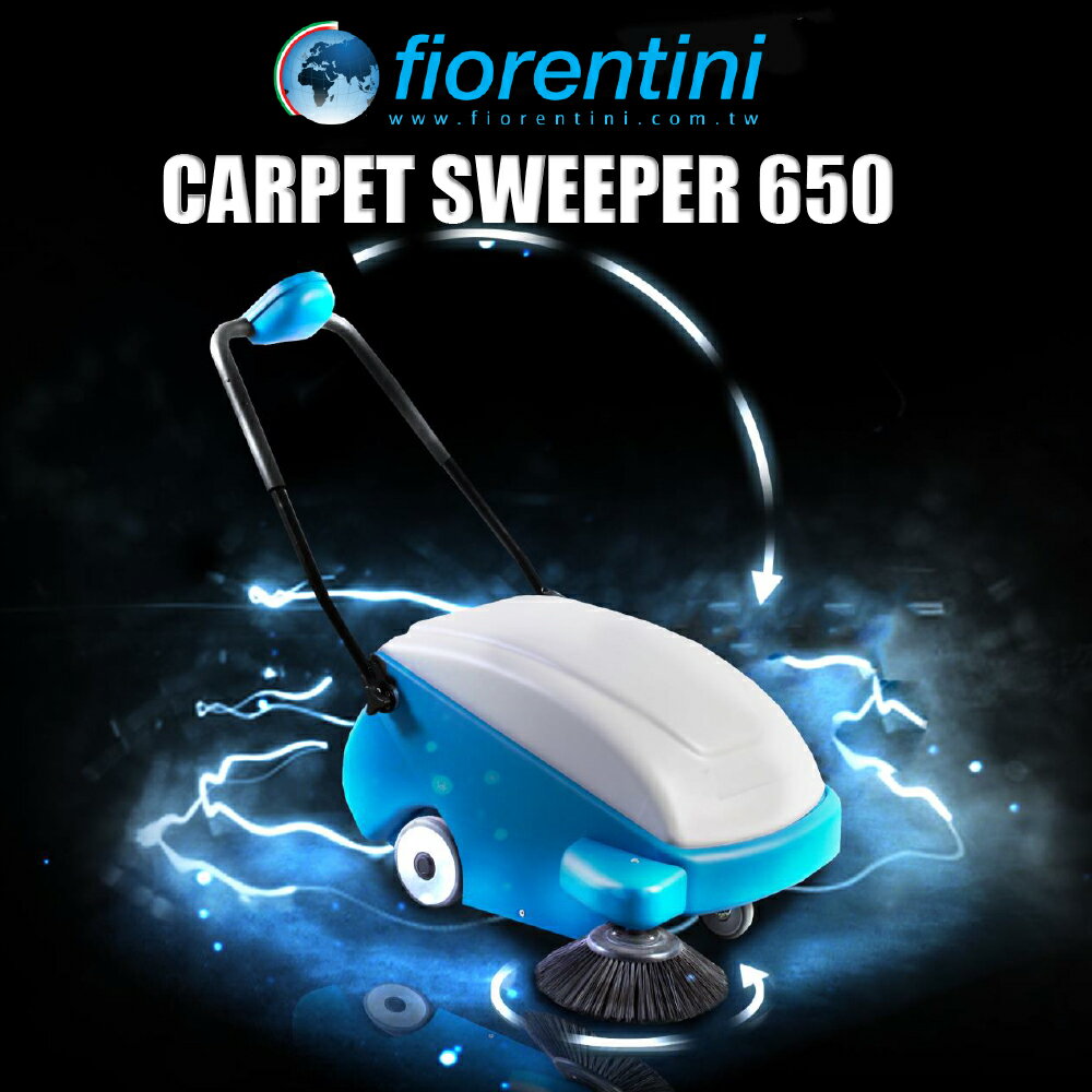 電動工具洗地機Fiorentini 義大利天潔Carpet Sweeper 650 工業用自動掃地機
