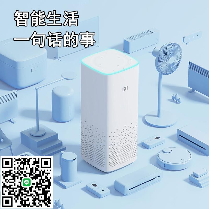 小米AI音箱第二代小愛同學語音遠程聲控升級小艾智慧音響鬧鐘