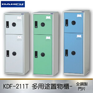 【限時促銷】大富 多用途鋼製組合式置物櫃KDF-211T 台灣製 收納櫃 鞋櫃 衣櫃 鐵櫃 置物 收納 塑鋼門片