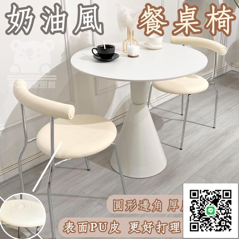【奶油風餐桌椅 免運】奶油風吃飯桌 咖啡桌椅 置物茶幾 巖板餐桌 茶幾小邊桌 客廳桌 橢圓形餐桌 奶