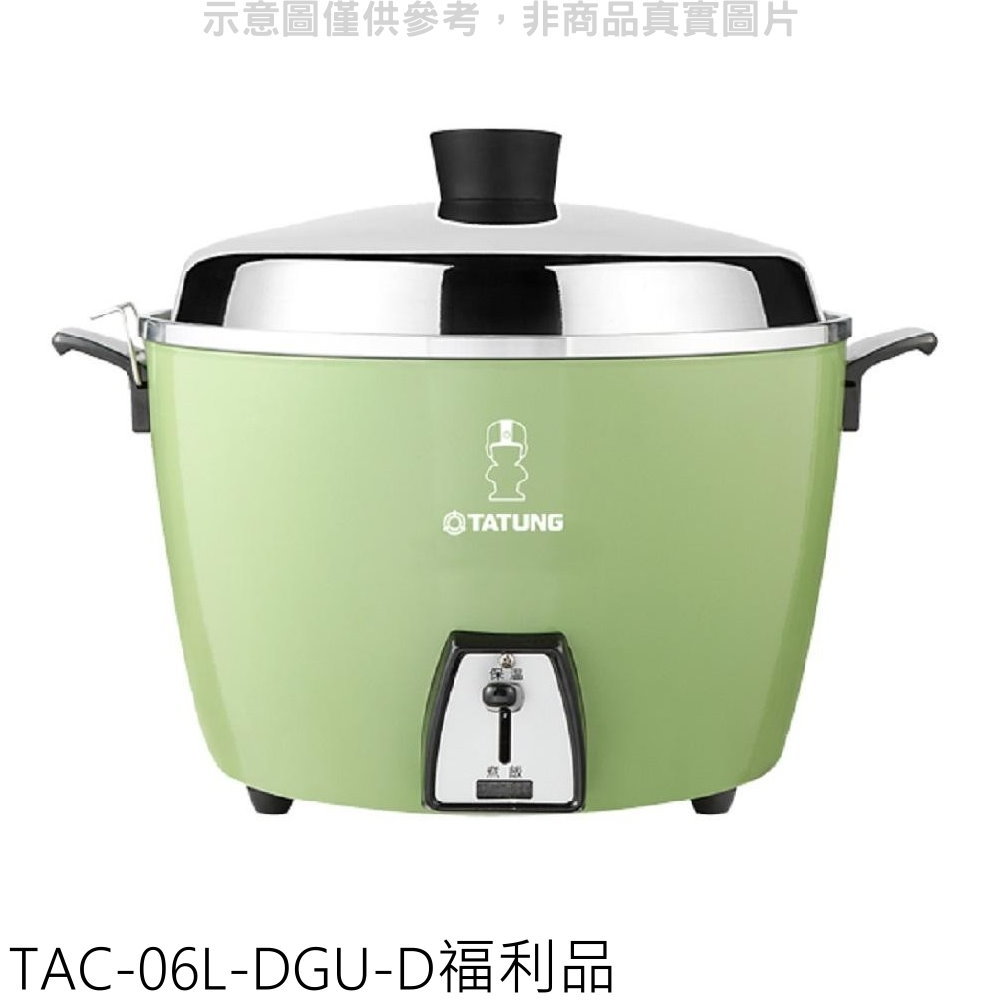 APP下單4%點數★大同【TAC-06L-DGU-D】6人份綠色福利品電鍋