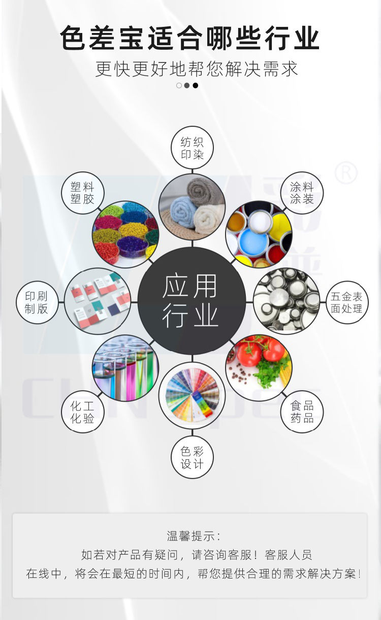 可打統編 彩譜高精度色差儀印刷涂料紡織色差寶便攜式分光測色儀檢測儀 6
