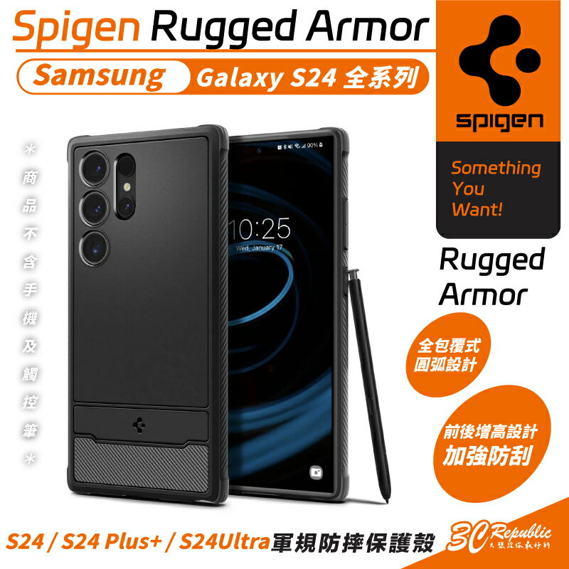 Spigen SGP Armor 軍規 防摔殼 保護殼 手機殼 適 Galaxy S24 S24+ Plus Ultra【299免運領券再享折扣】