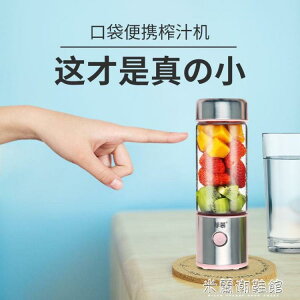 USB榨汁杯 高充電榨汁機電動便攜式家用小型水果汁豆漿榨汁機杯多功能