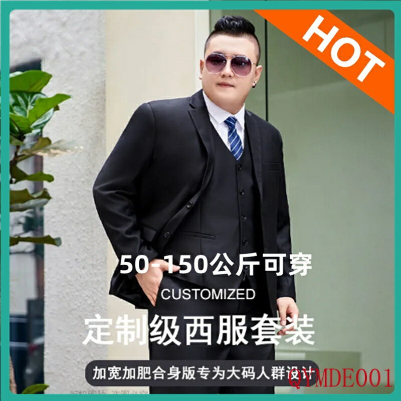 9XL大尺碼西裝 男士西裝 男士外套 胖子商務西服 結婚禮服 面試職業裝套裝 大碼西裝 休閒西裝 青年西裝 上班西裝