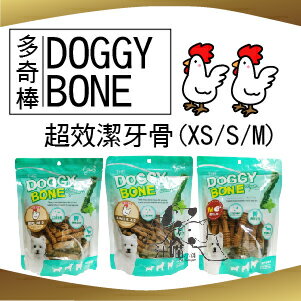 DOGGY BONE 多奇棒 雞肉味 超效潔牙骨(XS號 / S號 / M號)