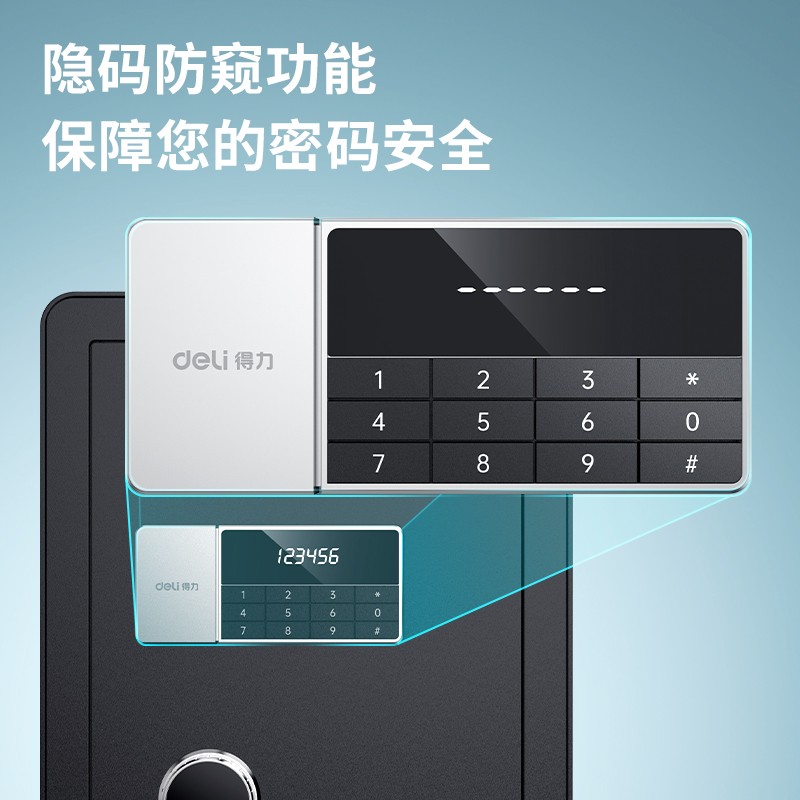 得力保險櫃家用防盜小型辦公保管箱密碼鑰匙首飾盒電子密碼櫃入墻入櫃隱形全鋼智慧床頭櫃賓館保管櫃保管箱