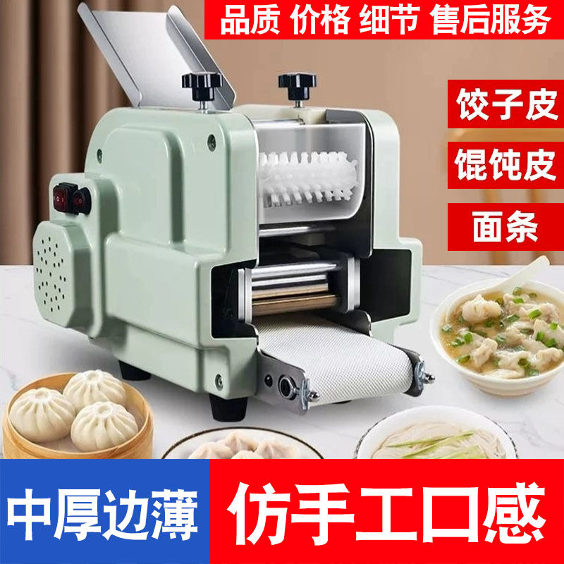 【最低價 公司貨】新型餃子皮機商用全自動小型仿手工搟皮機雲吞煎餃餛飩包子壓皮機