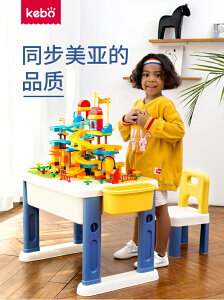 免運 科博2寶寶3-4-6歲5兒童益智力玩具大顆粒拼插積木桌子拼裝多功能