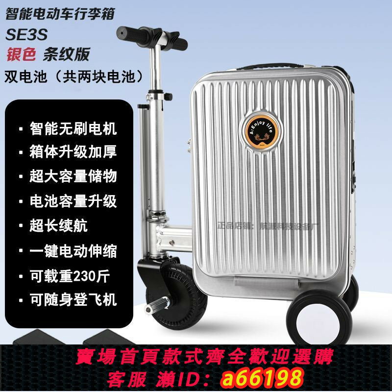 【臺灣公司 可開發票】電動行李箱登機箱20寸旅行箱智慧代步電動車可騎可坐新款拉桿箱