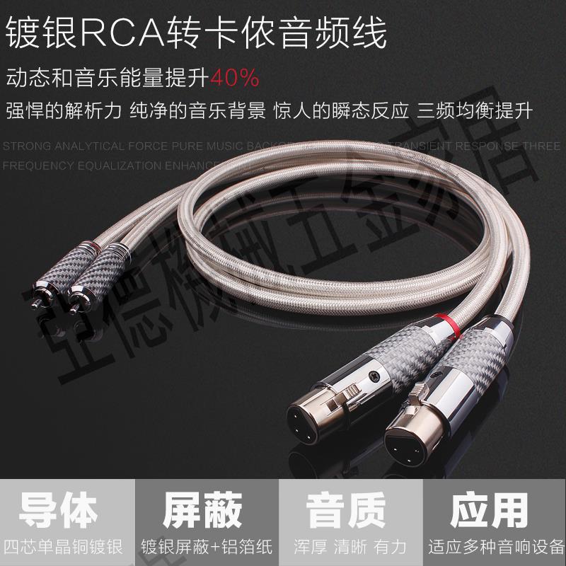 卡農線公母轉蓮花話筒線RCA轉XLR鍍銀平衡線功放音響調音臺連接線【亞德機械五金家居】