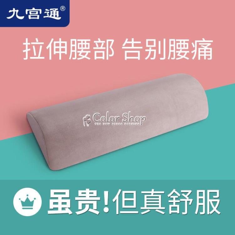腰墊床上睡覺腰枕腰椎盤突出靠墊護腰睡墊睡眠墊腰枕頭墊子腰靠墊