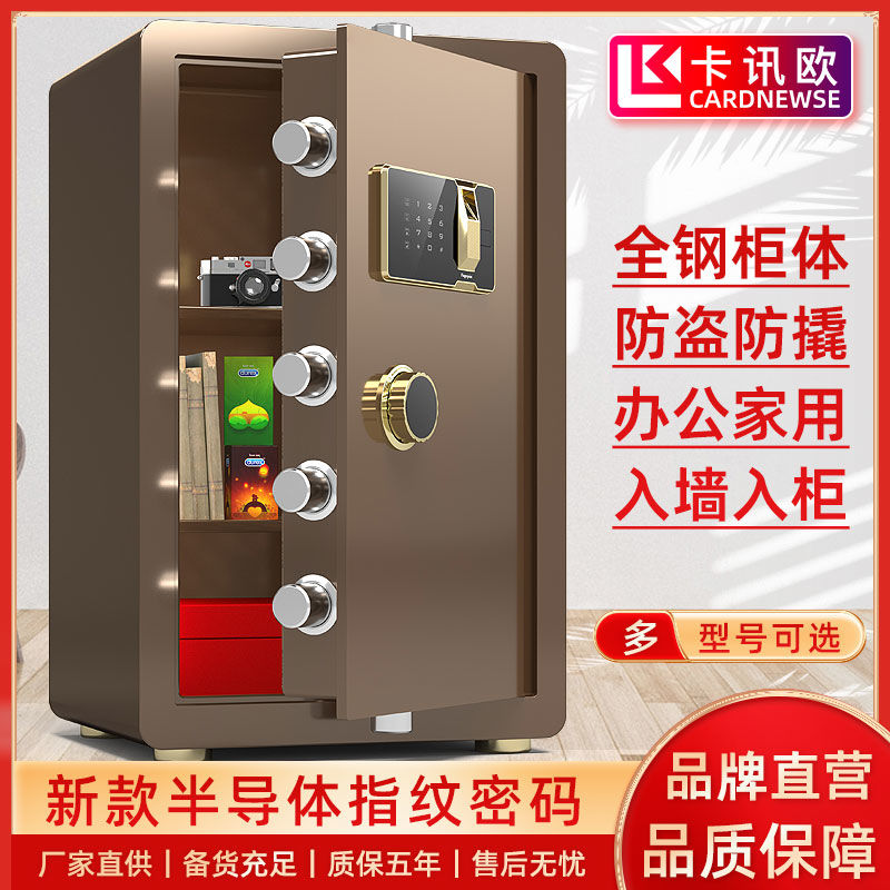 熱銷/免運 保險柜家用小型家用防盜防撬2024年新款60