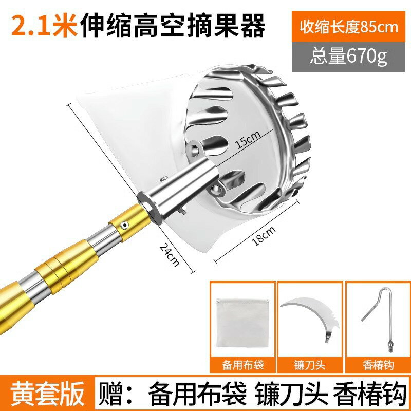 {可刷卡 打統編}德國摘果神器伸縮桿高空采摘水果枇杷楊梅李子芒果果子網兜摘果器 2