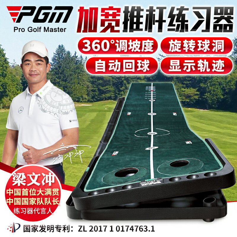 PGM可調坡度 室內高爾夫推桿練習器家庭迷你果嶺毯家用模擬器裝置
