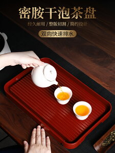 茶盤家用小型現代簡易密胺排水式桌面茶臺功夫茶具托盤茶海幹泡盤