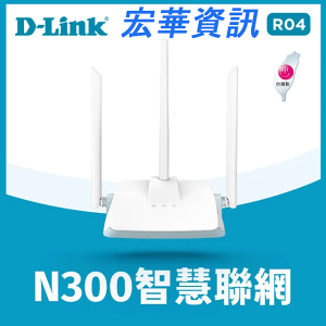 (現貨)D-Link友訊 R04 N300 EAGLE PRO Ai 智慧無線路由器(WiFi分享器)