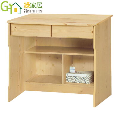 【綠家居】康順3.1尺實木二抽低書桌