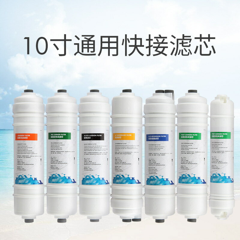優樂悅~【批發】凈水器10寸韓式PP棉前置炭後置炭T33快介面濾芯 快接濾芯濾芯 過濾 濾網