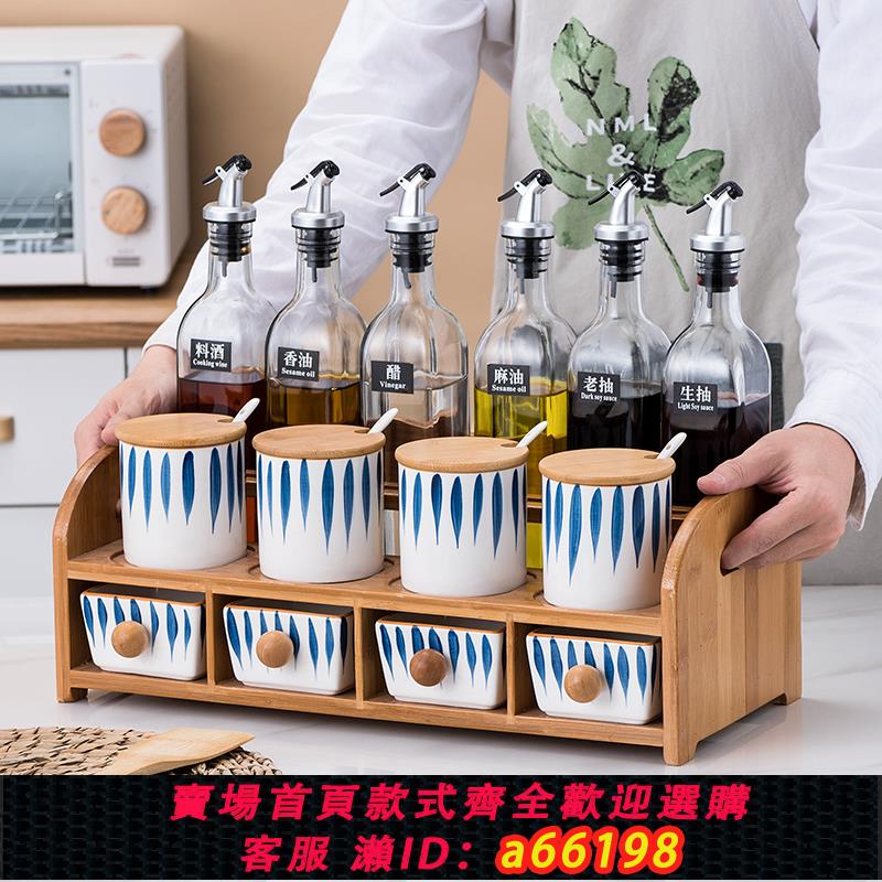 【臺灣公司 可開發票】竹廚房置物架收納盒調味料架套家用裝陶瓷調味罐鹽罐廚房油瓶佐料