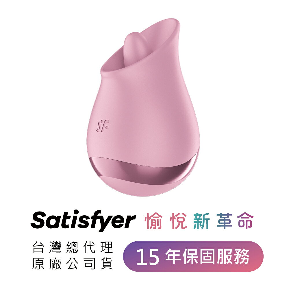 Satisfyer Tongue Player 舌舔震動器